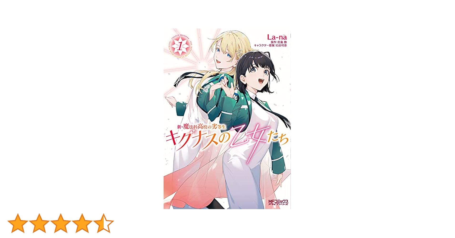 魔法科高校の劣等生1-32全巻　メイジアンカンパニー1-4.キグナスの乙女たち 716vrBQKphL._AC_UL210_SR210,